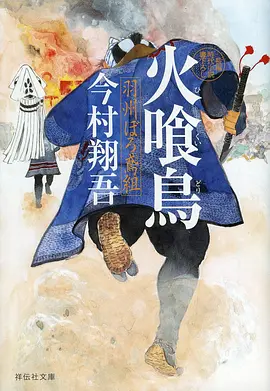 治愈动漫云上牧场海报
