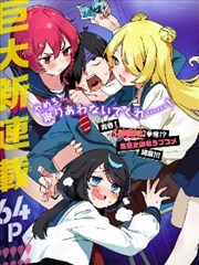 甜宠短剧三分钟心动海报
